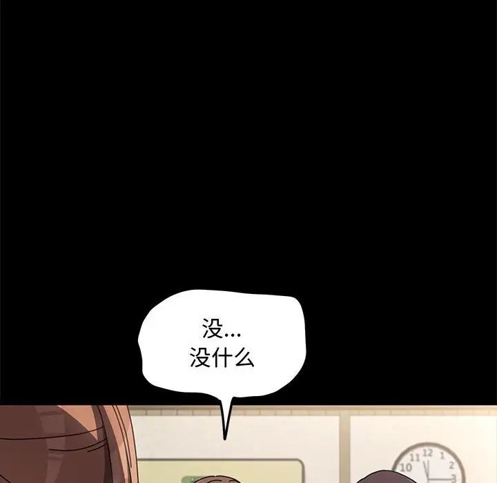 赘婿要通吃第21话