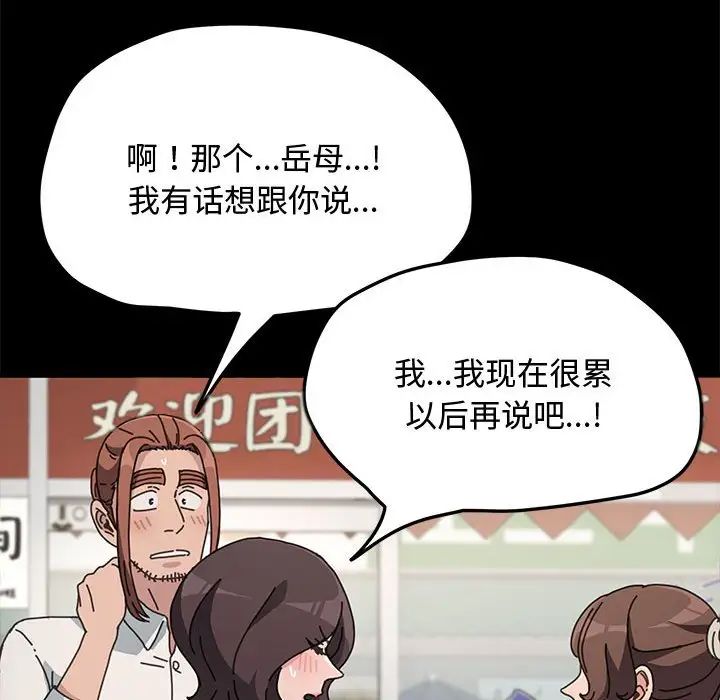 赘婿要通吃第21话