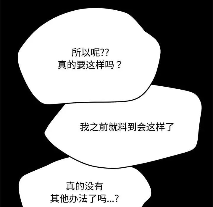 赘婿要通吃第21话