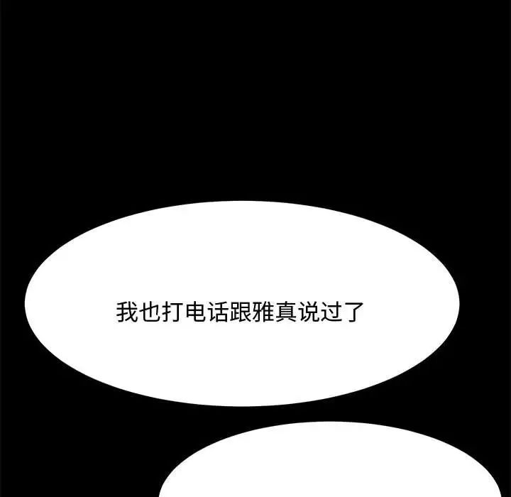 赘婿要通吃第21话