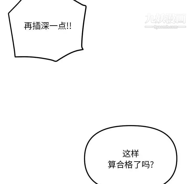 深夜网吧第38话