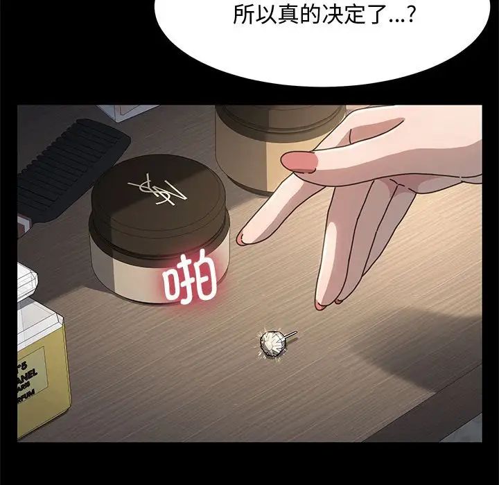 赘婿要通吃第21话