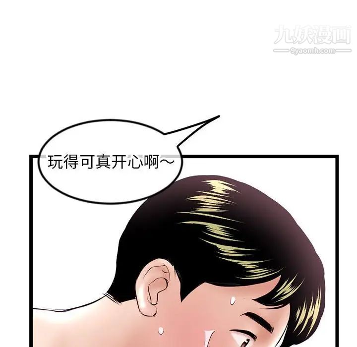 深夜网吧第38话