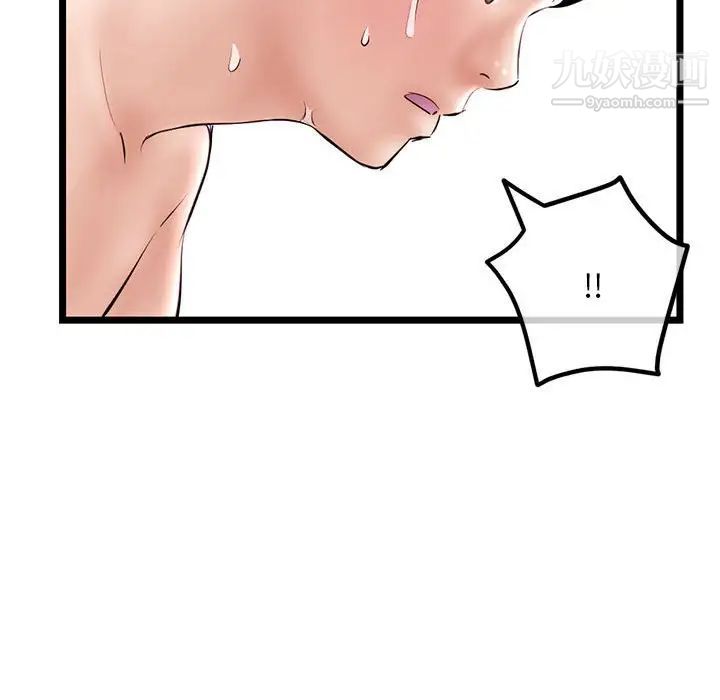 深夜网吧第38话