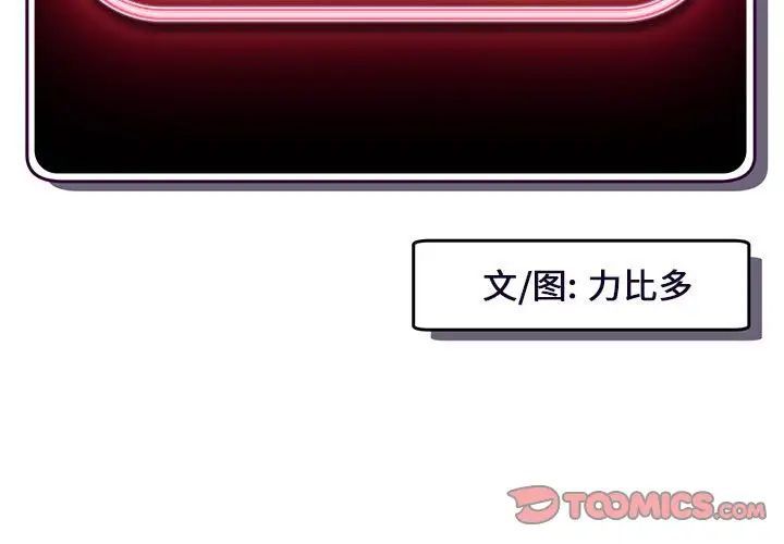 深夜網吧第39話