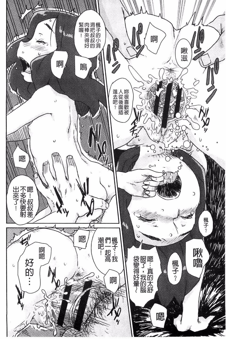 [ポンスケ]ナマイキ少女[ポンスケ]ナマイキ少女