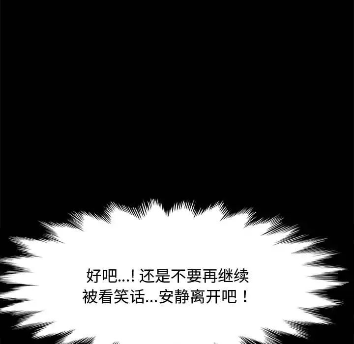 赘婿要通吃第21话