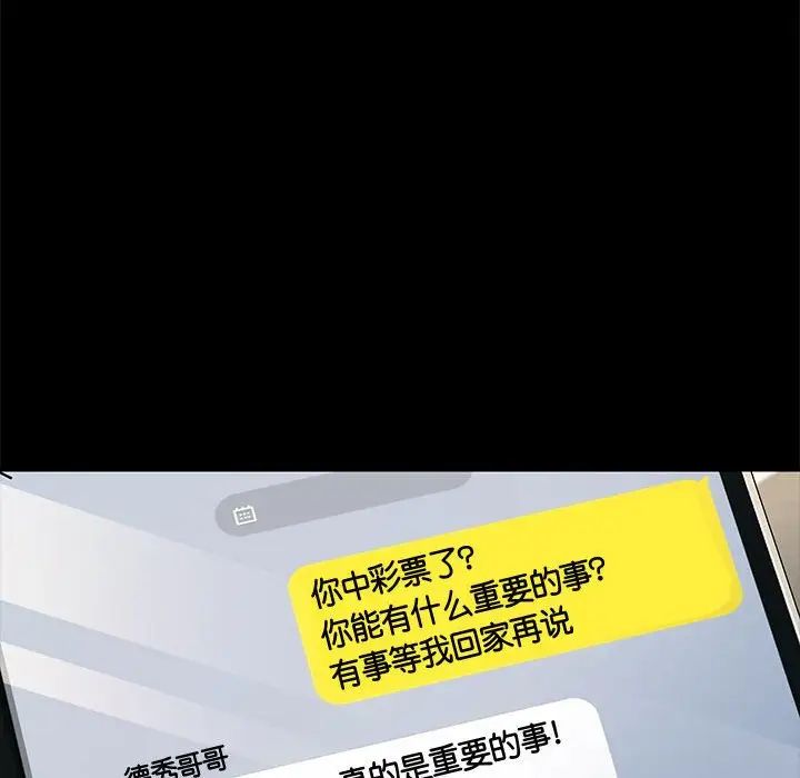 赘婿要通吃第21话