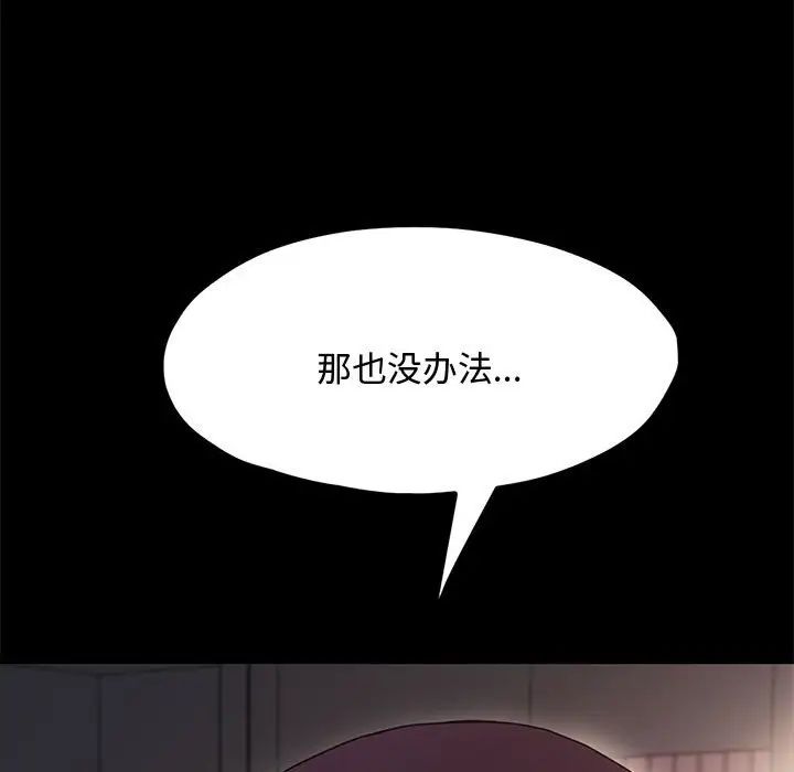 赘婿要通吃第21话