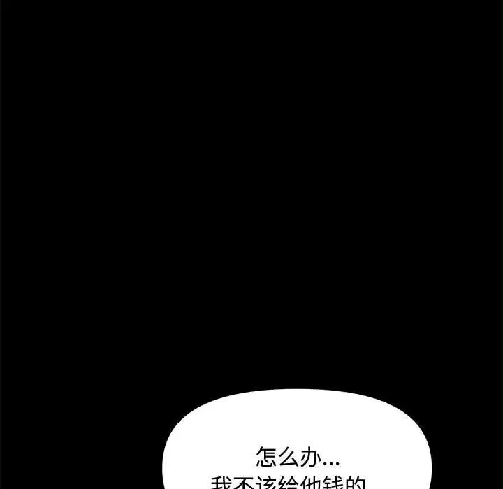 赘婿要通吃第21话