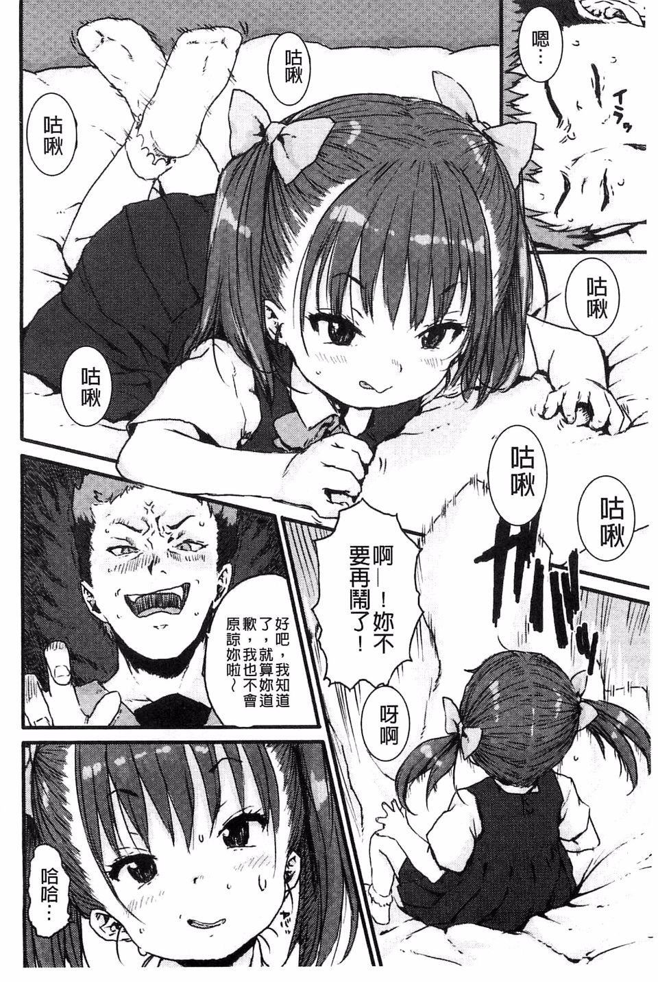 [ポンスケ]ナマイキ少女[ポンスケ]ナマイキ少女