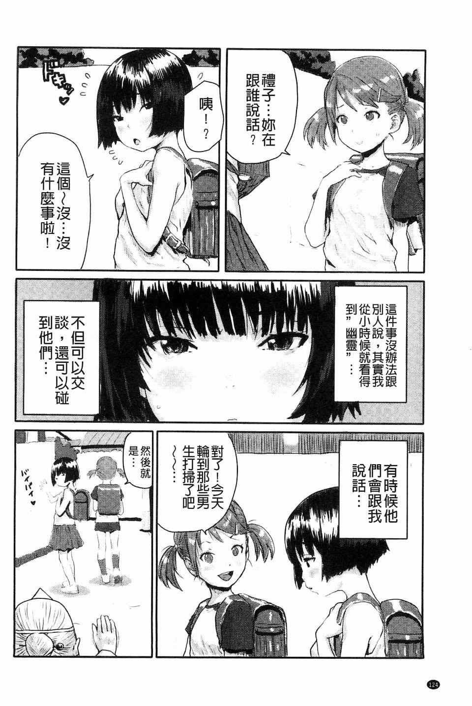 [ポンスケ]ナマイキ少女[ポンスケ]ナマイキ少女