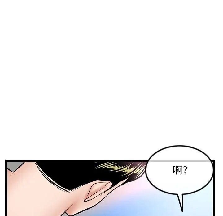 深夜網吧第39話