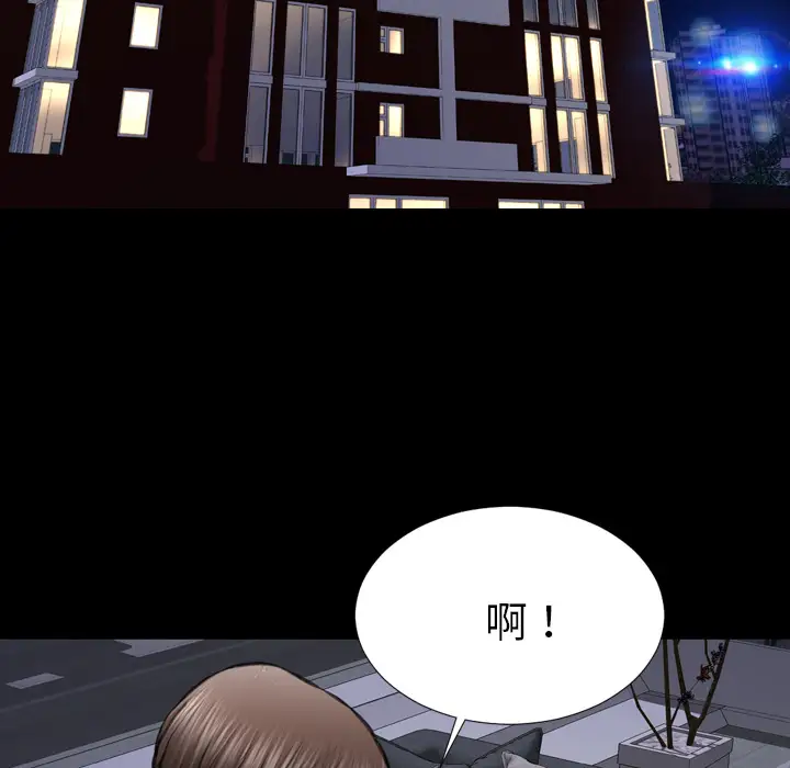 S商店的她第47话