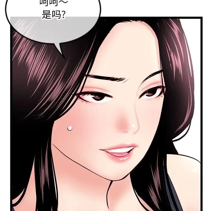 深夜网吧第40话