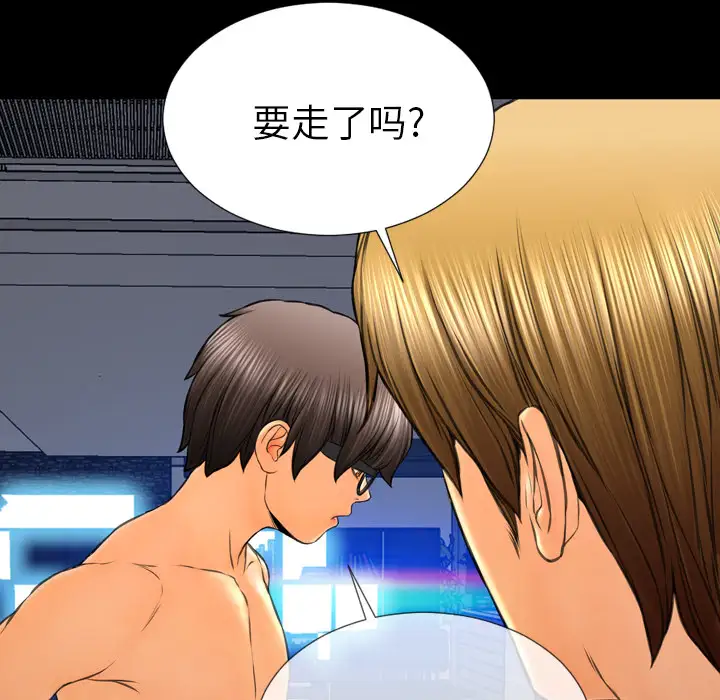 S商店的她第47话