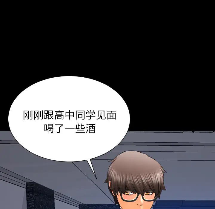 S商店的她第47话