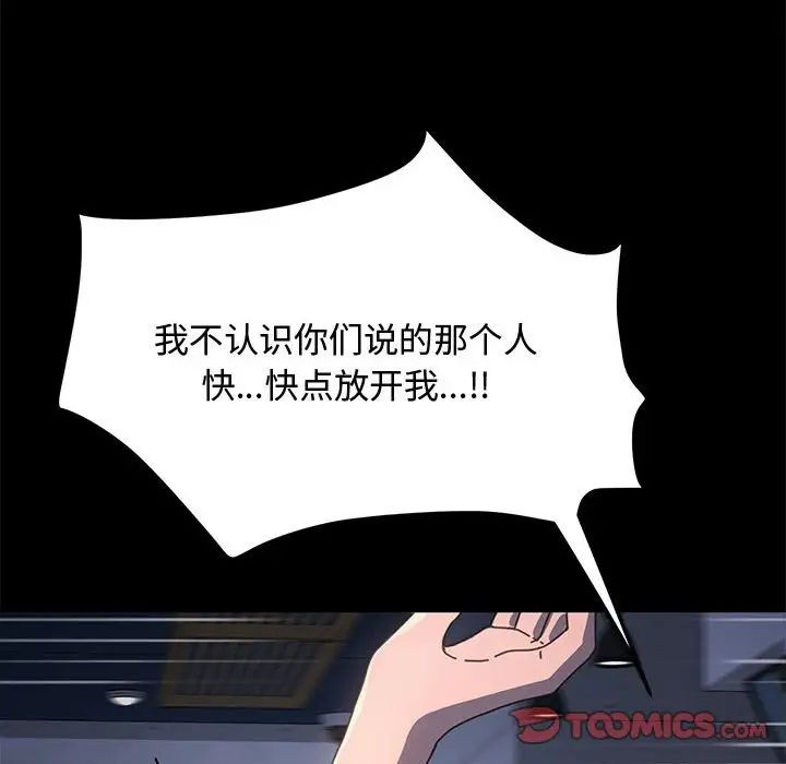 赘婿要通吃第22话