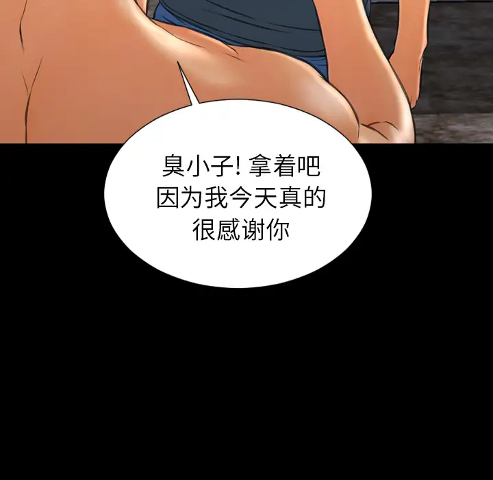 S商店的她第47话