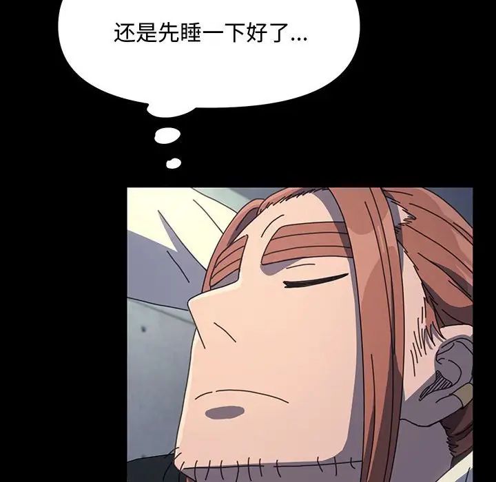 赘婿要通吃第22话