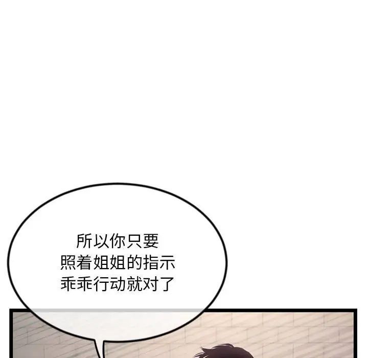 深夜網吧第40話