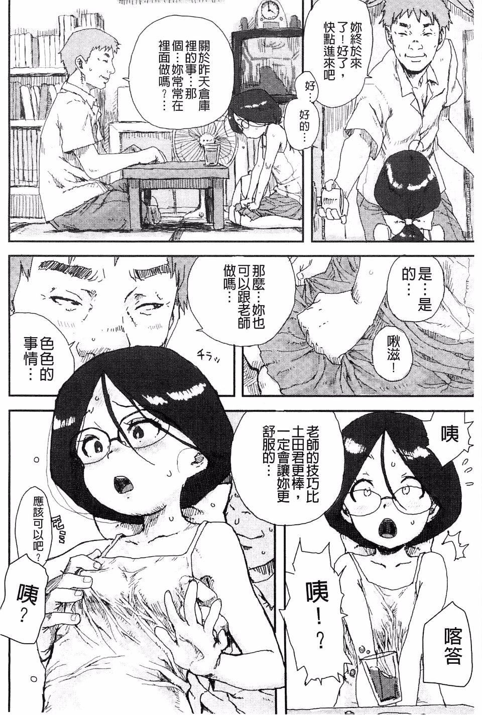 [ポンスケ]ナマイキ少女[ポンスケ]ナマイキ少女