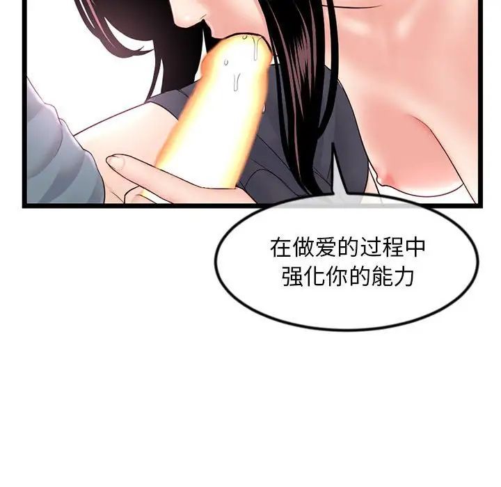 深夜网吧第40话