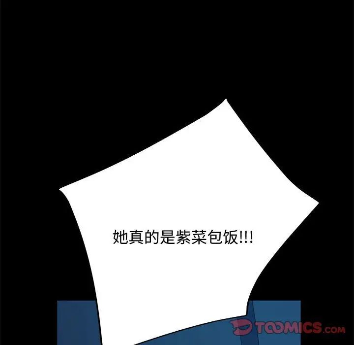 赘婿要通吃第22话