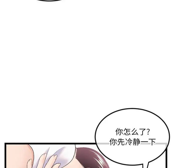 深夜网吧第40话