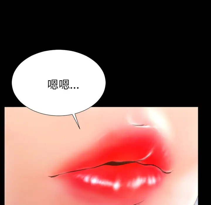 S商店的她第47话