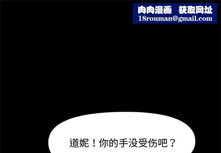 赘婿要通吃第23话