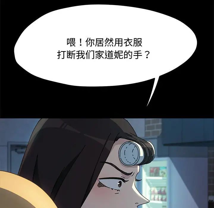 赘婿要通吃第23话