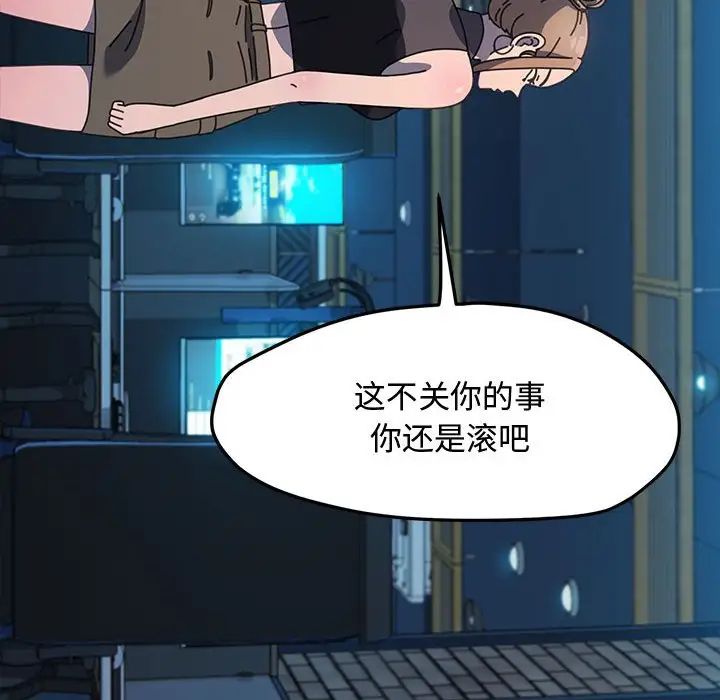 赘婿要通吃第23话