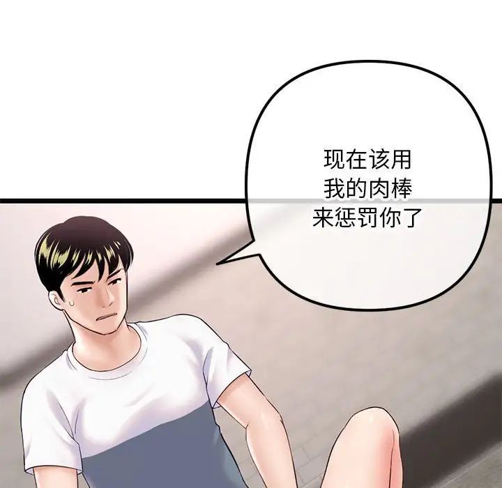 深夜网吧第40话