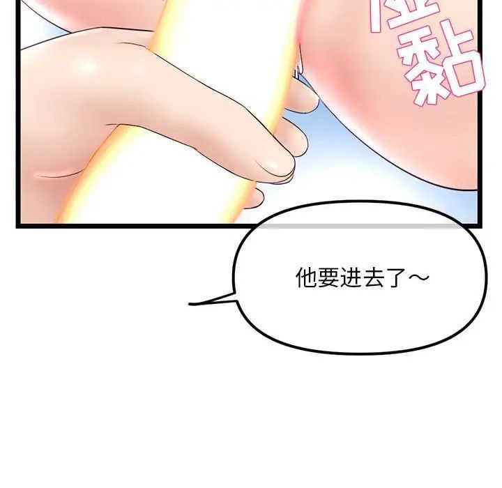 深夜网吧第40话