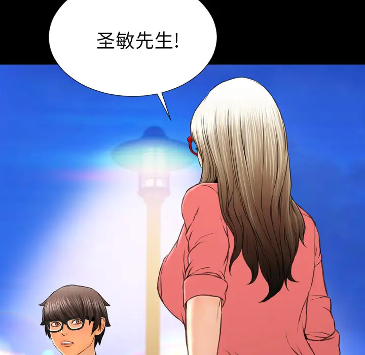 S商店的她第47话