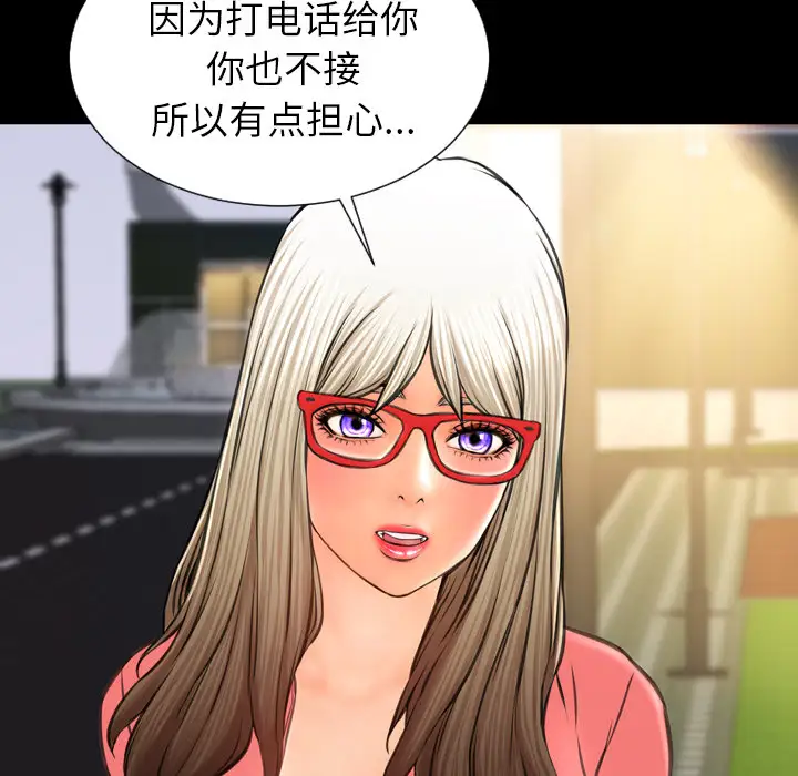 S商店的她第47话