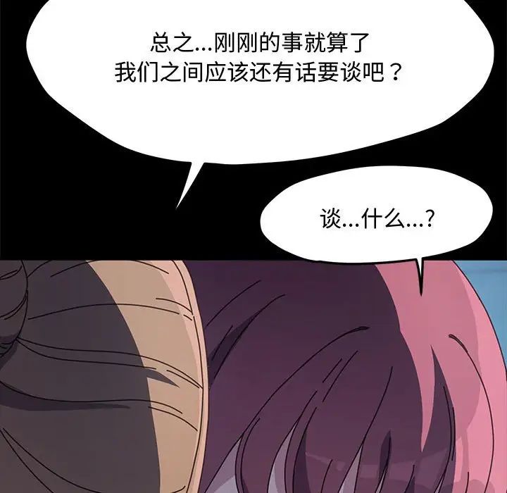 赘婿要通吃第23话