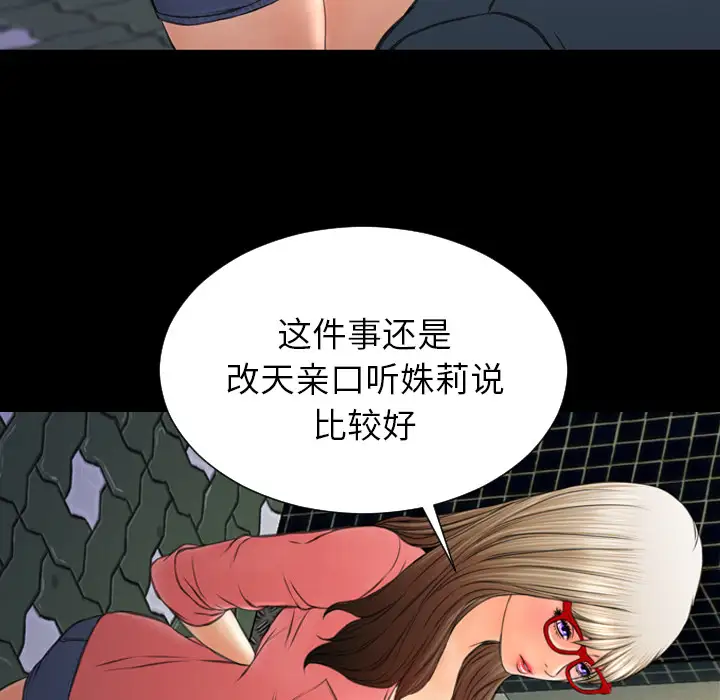 S商店的她第47话