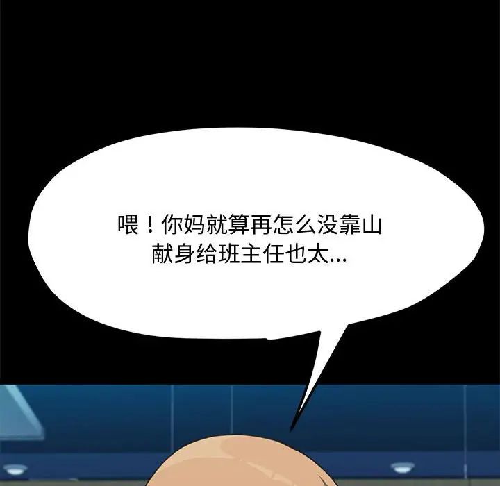 赘婿要通吃第23话