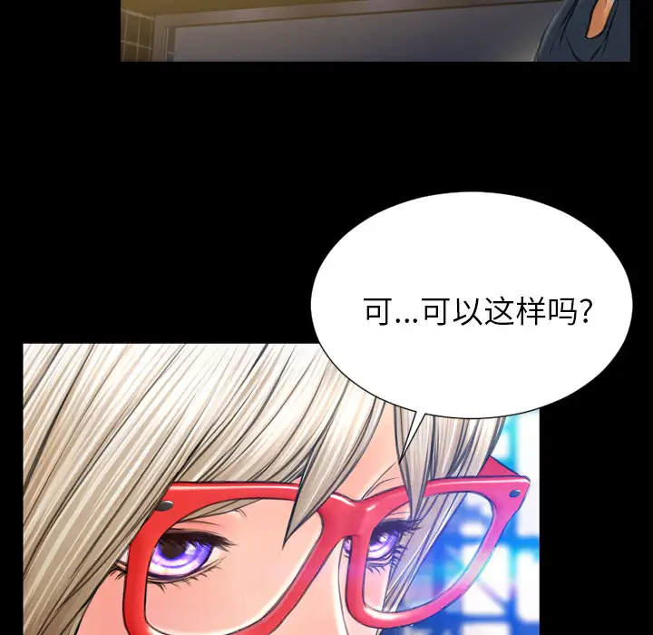 S商店的她第47话