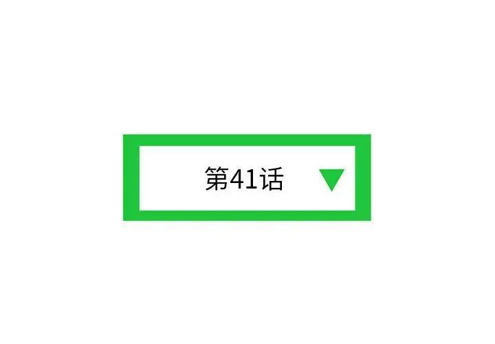 深夜网吧第41话