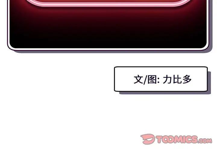 深夜网吧第41话