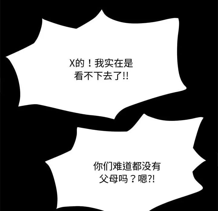 赘婿要通吃第23话