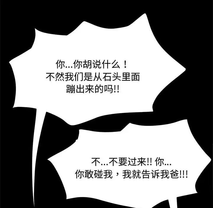 赘婿要通吃第23话