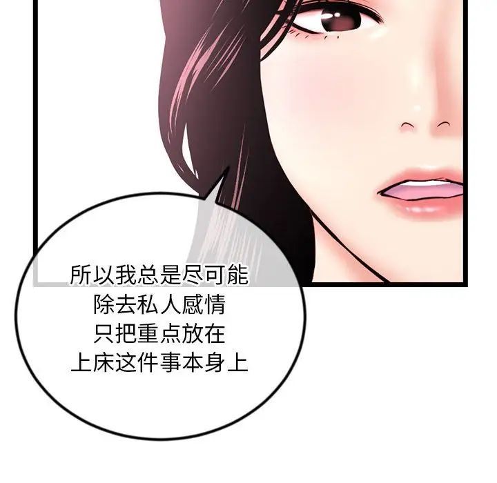 深夜网吧第41话