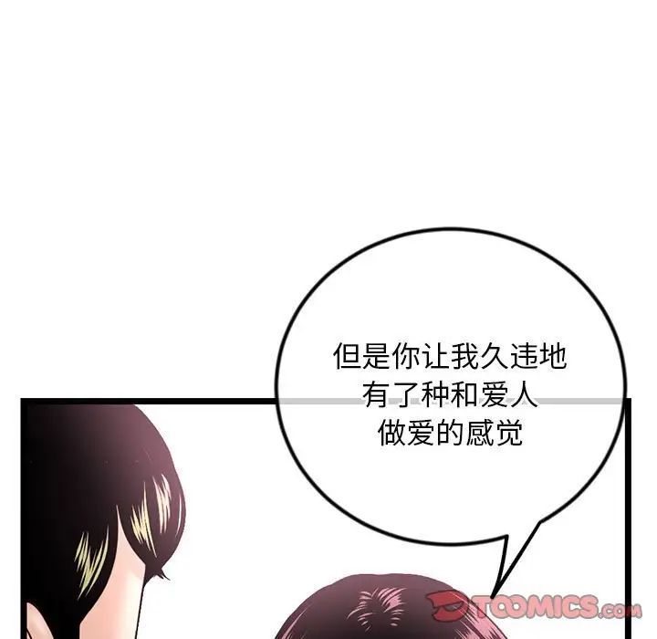 深夜網吧第41話