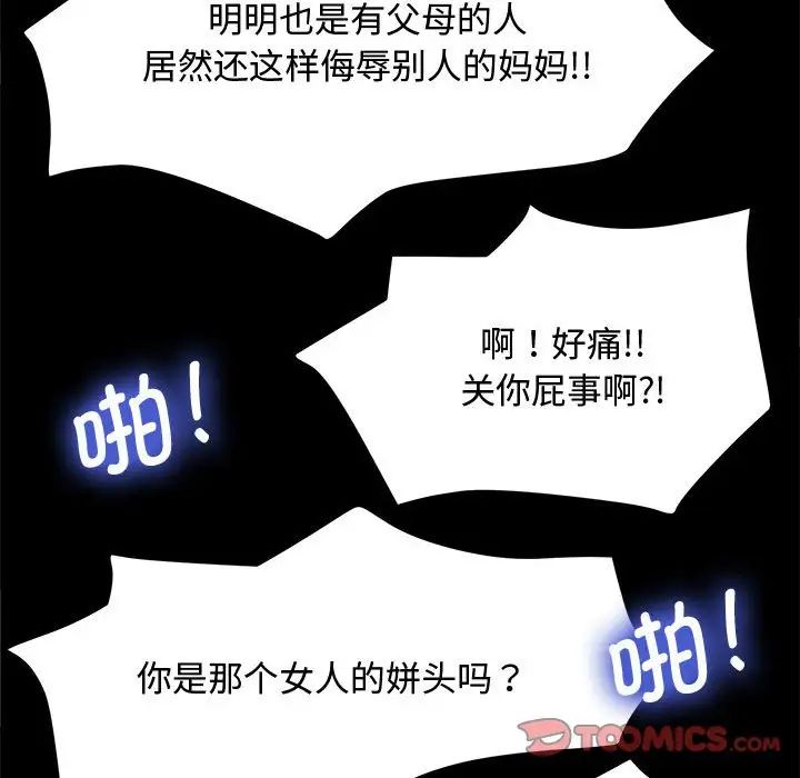 赘婿要通吃第23话