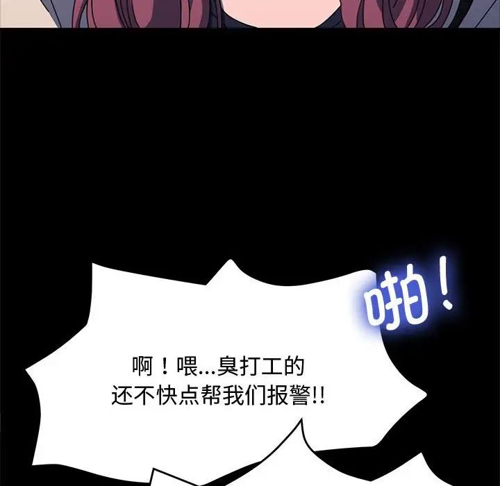 赘婿要通吃第23话