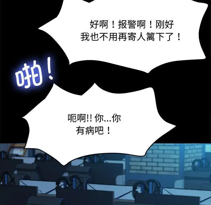 赘婿要通吃第23话